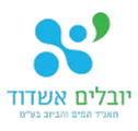 יובלים אשדוד